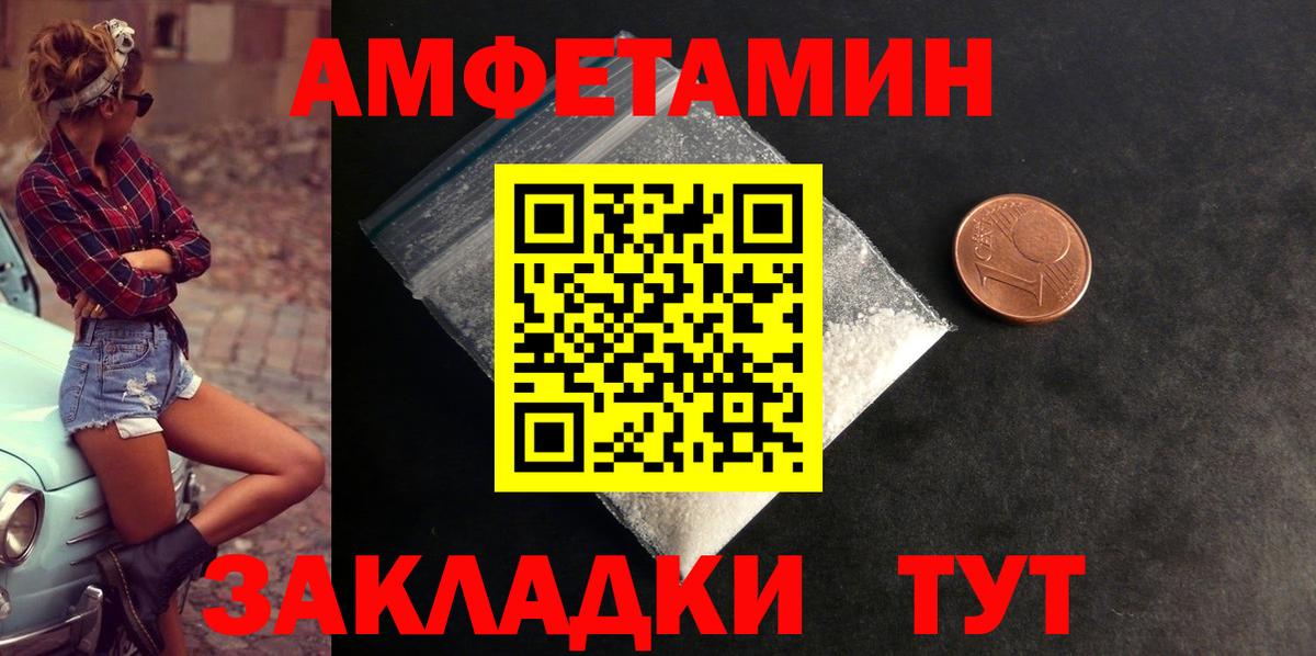 Amphetamine Premium  Вход с VPN  Сосновый Бор 