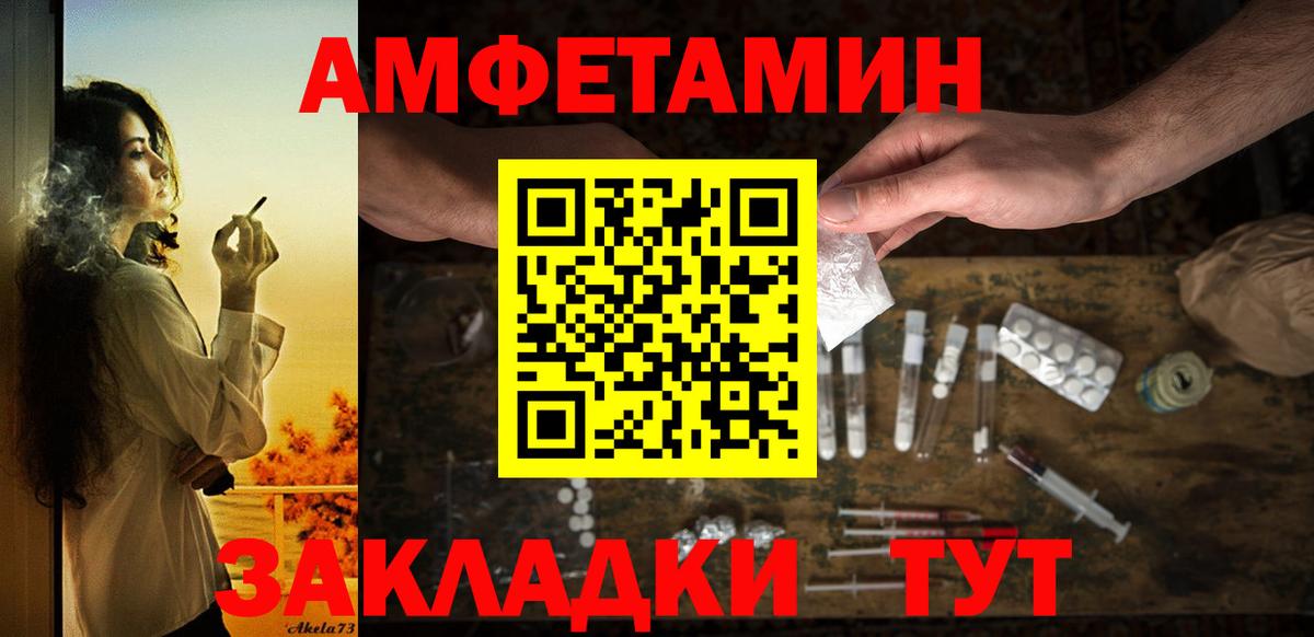 Amphetamine VHQ Сосновый Бор