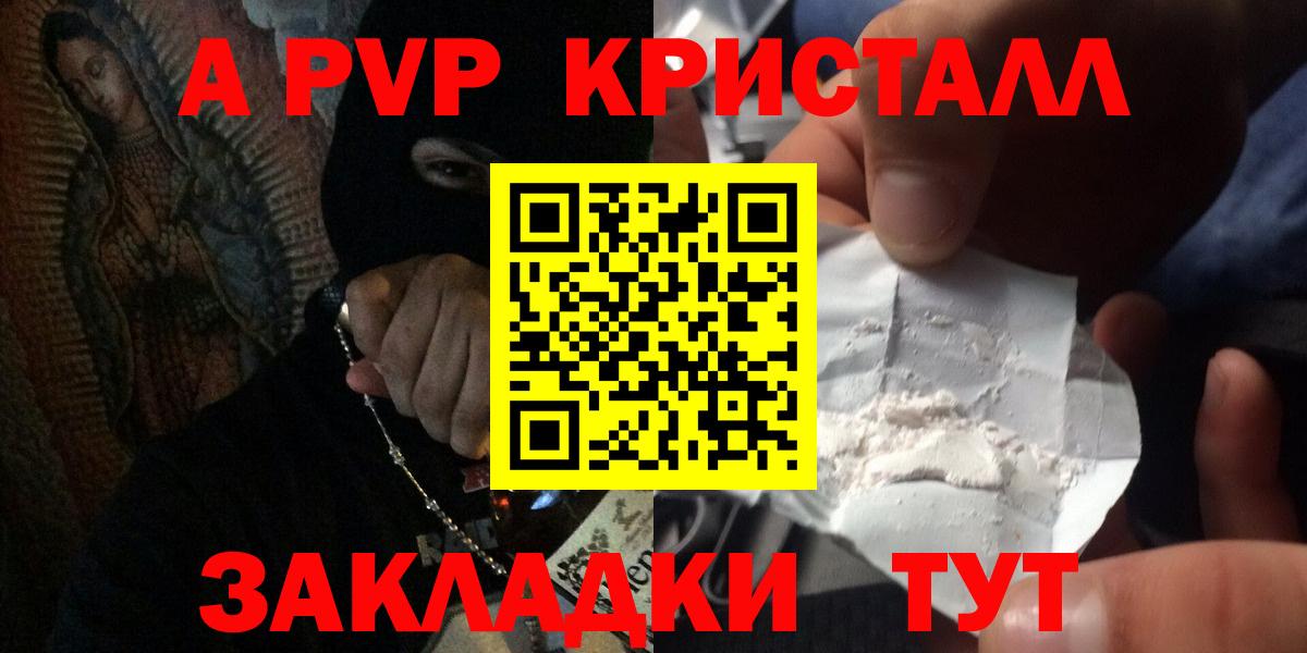 Alpha PVP VHQ Сосновый Бор