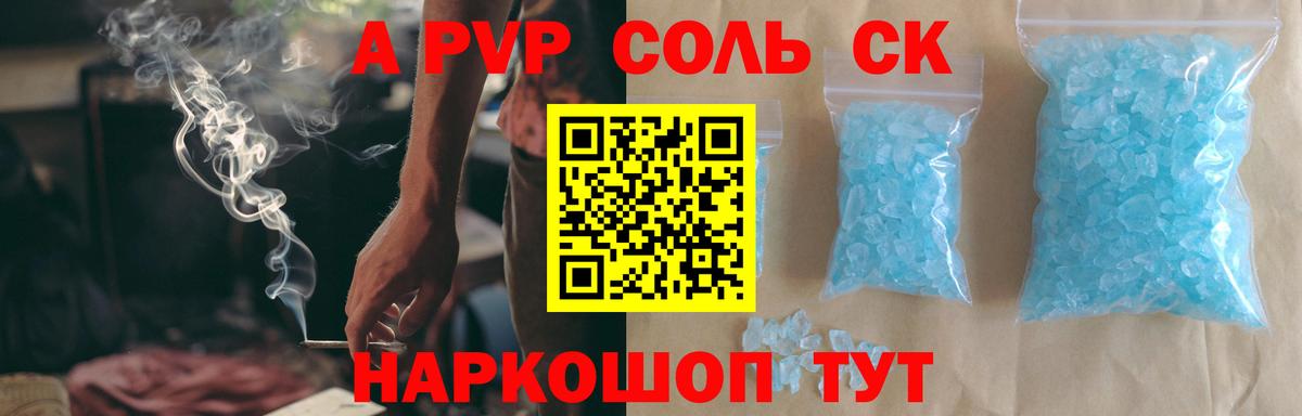 Сосновый Бор  Alfa_PVP Соль  Alpha-PVP VHQ  Вход с VPN  Alpha-PVP мука 