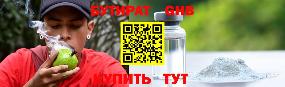 Сосновый Бор  БУТИРАТ оксана  БУТИРАТ  Вход с VPN 