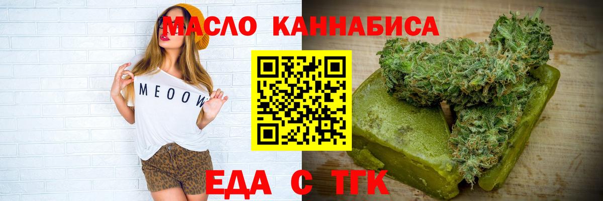 Сосновый Бор  Еда ТГК конопля  Вход с VPN 