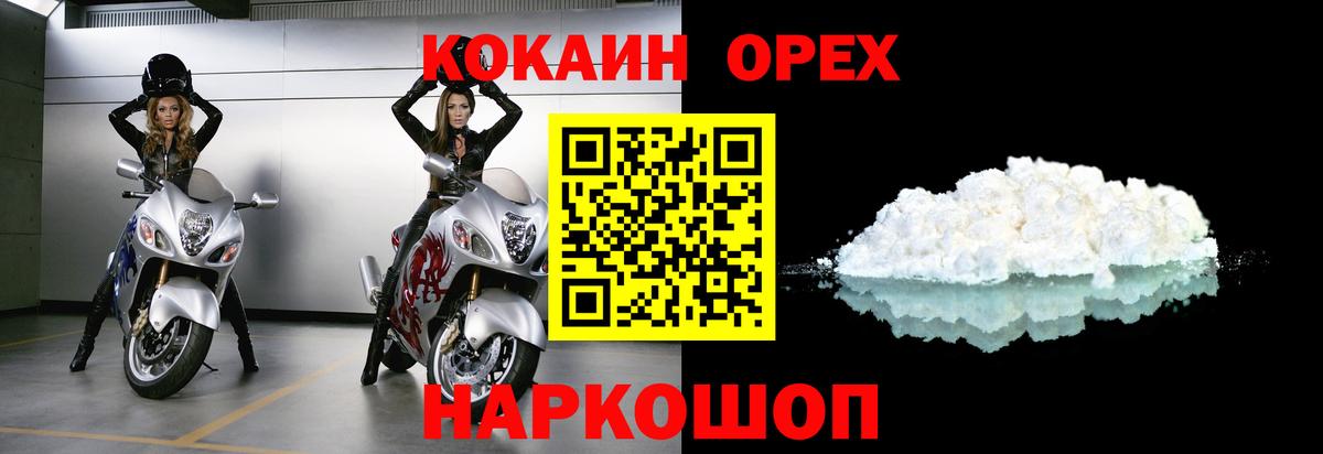 Кокаин 99%  Кокаин  Вход с VPN  Сосновый Бор  Cocaine VHQ 