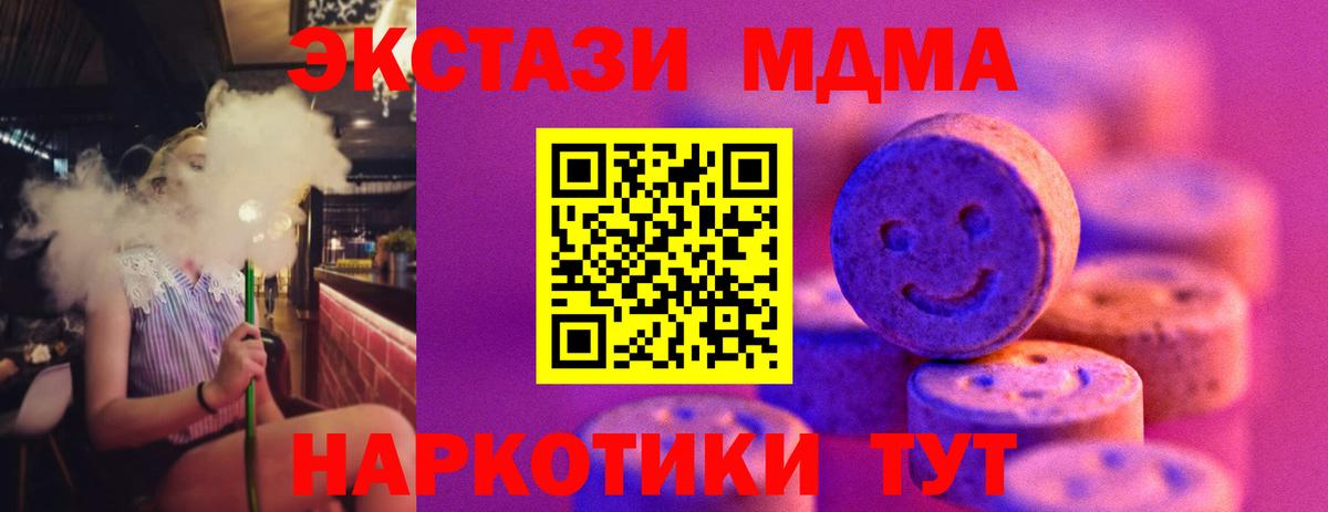Ecstasy 99%  ЭКСТАЗИ  Вход с VPN  Сосновый Бор  ЭКСТАЗИ 280 MDMA 