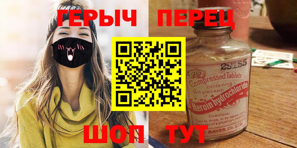 Героин белый Сосновый Бор