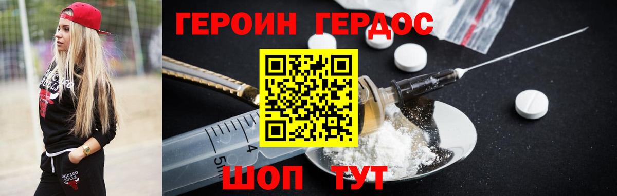 ГЕРОИН  ГЕРОИН VHQ  Вход с VPN  Сосновый Бор 
