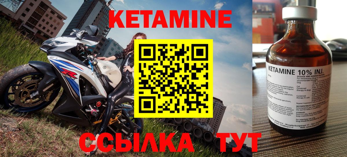 Кетамин ketamine Сосновый Бор
