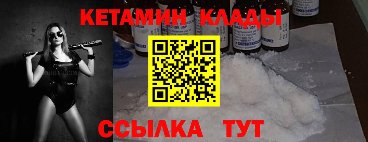 Кетамин VHQ  Вход с VPN  КЕТАМИН VHQ  Сосновый Бор 