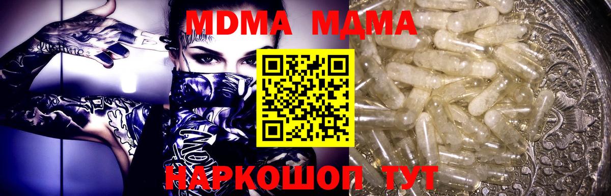 МДМА молли  MDMA молли  Вход с VPN  Сосновый Бор 
