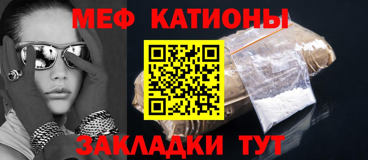 Сосновый Бор  МЕФ  Вход с VPN  МЯУ-МЯУ  Мефедрон VHQ 