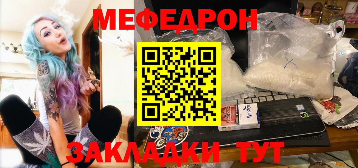 Мефедрон кристаллы Сосновый Бор
