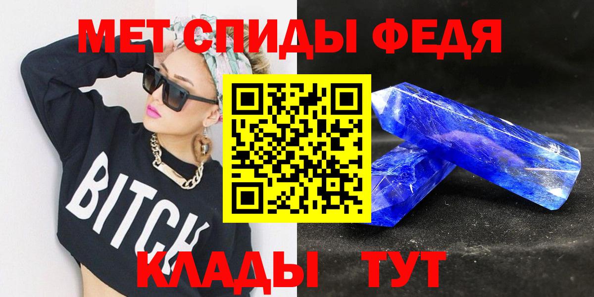 МЕТАМФЕТАМИН Декстрометамфетамин 99.9%  Вход с VPN  Сосновый Бор 