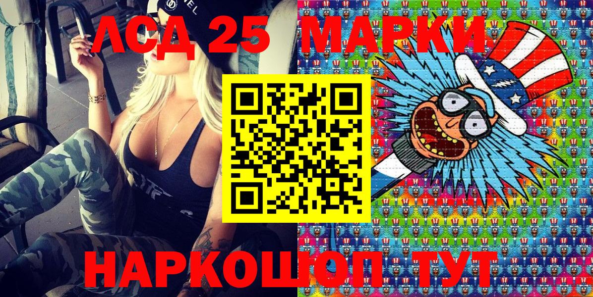 Сосновый Бор  Марки N-bome  Вход с VPN  Марки N-bome 1500мкг 