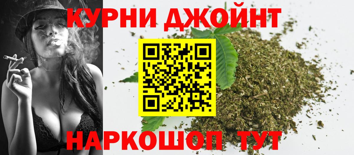 Каннабис THC 21% Сосновый Бор